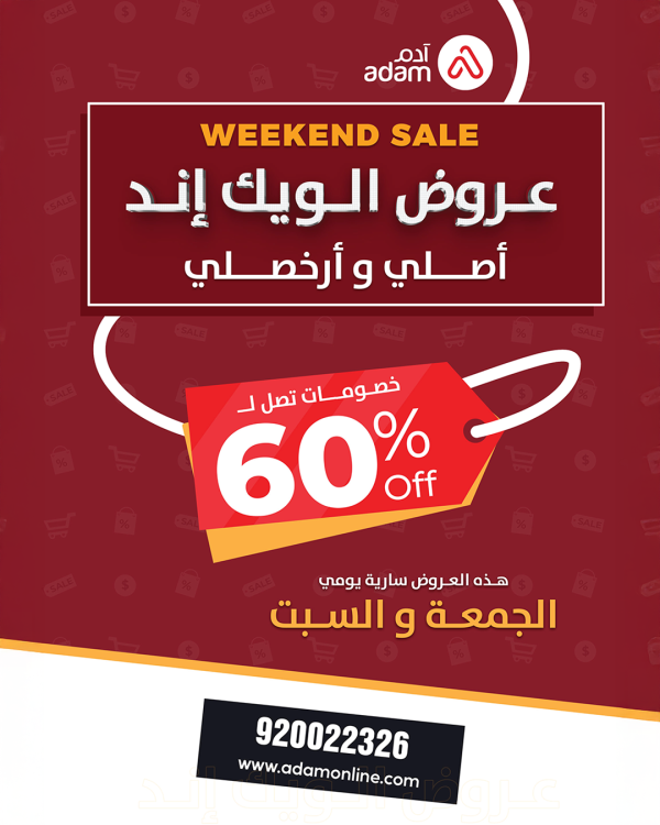 cover_post (1).png | صيدلية ادم اونلاين